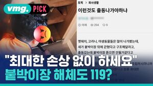 토픽 > 회사생활 vmg. P!CK 이런것도 출동나가야하냐