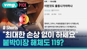 토픽 > 회사생활 vmg. P!CK 이런것도 출동나가야하냐