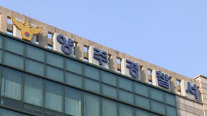 주차 차량서 흉기에 찔린 40대 남녀&hellip;'연인 관계 &middot; 동업자' 추정