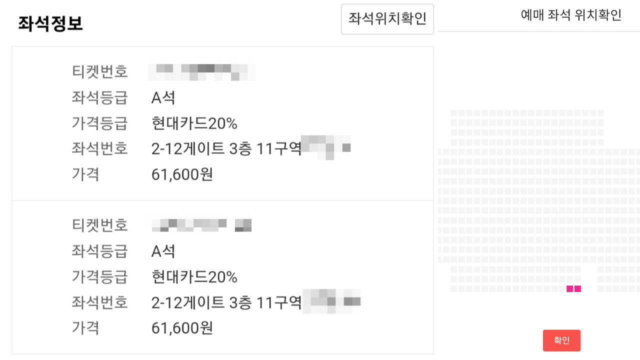 브루노마스 공연 환불(사진=온라인 커뮤니티, 인터파크 티켓 홈페이지)？