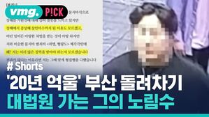'20년 억울' 부산 돌려차기 대법원 가는 그의 노림수
