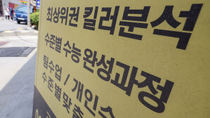 숨겨진 사교육 카르텔 규모 더 컸다&hellip;교사 주도로 수억 챙기기도