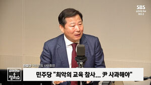0621 정치쇼 이철규