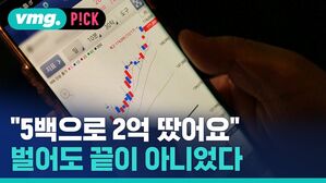 vmg. P!CK 5백으로 2억 땄어요 벌어도 끝이 아니었다