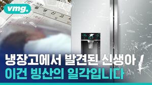 출생신고 안 된 채 사라진 아기가 2천여 명?&hellip;수원 냉동실 영아 시신 사건으로 드러난 출생신고제도의 허점