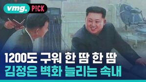 [비머pick] 1200도 구워 한 땀 한 땀&hellip;김정은 벽화 계속 늘리는 속내