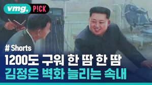 [비머pick] 1200도 구워 한 땀 한 땀&hellip;김정은 벽화 계속 늘리는 속내