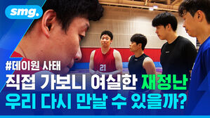 직접 가보니 여실한 재정난 우리 다시 만날 수 있을까