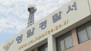 영암서 양수기 끌어올리던 50대 하천에 빠져 숨져