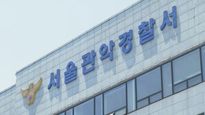 "돈 많이 쓰고 다녔다"&hellip;흉기로 아내 찌른 50대 남편