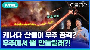 [E클립스] 1km짜리 인공위성을 띄우려는 이유&hellip;지구로 뭘 쏘려는 건가요?