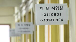 '킬러 문항 배제' 학생들 생각 들어보니…"정치에 희생돼"