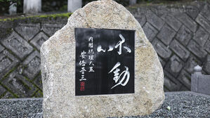 아베 전 총리, 총격 사건 1년 앞두고 위령비 제막