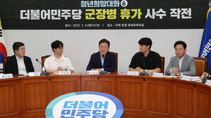 더불어민주당 군장병 휴가 사수 작전