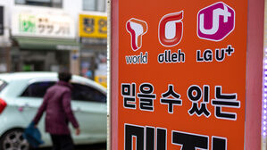 '50만 원 줄 때까지 기다리자'&hellip;휴대전화 교체 수요는 대기 중