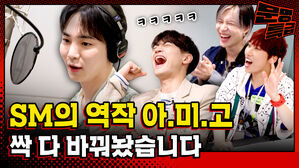 [문명특급] 속빈男 허세男 비교말아 나는 완소男이 어떻게 바뀌었을까? 샤이니 아미고 2023ver 리마스터링 음원 공개합니다