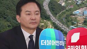 고속도 백지화 공방…"못 먹으니 부수나" vs "날파리 선동 프레임"