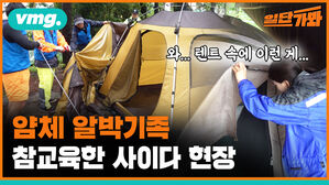 얌체 알박기족 참교육한 사이다 현장