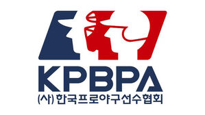 프로야구선수협회, 다음 달 1일 새 회장 선출