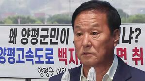 민주당 전 군수 땅 보유 논란까지