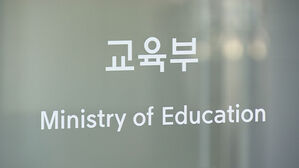 교육부, 집단행동 불참 의대생에 보복 예고 게시글 수사 의뢰