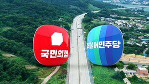 고속도로 게이트?&hellip;"국정조사 가자" vs "정쟁만 할 것"