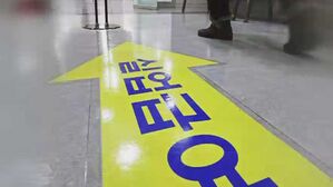 당정 "실업급여 하한선 낮추거나 폐지"