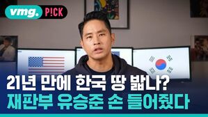 [비머pick] 유승준, 21년 만에 한국 땅 밟나?&hellip;서울고법 "비자 발급 거부, 취소해야"