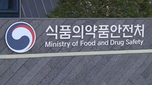 식약처, 마약류 의료 쇼핑 의심 환자 16명 수사 의뢰