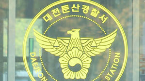 대전 도심 금은방에 괴한&hellip;귀금속 2천여만 원어치 훔쳐 달아나