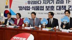 '우리바다 우리수산물 안전합니다' 부채 들어보이는 우리바다 지키기 TF 참석자들