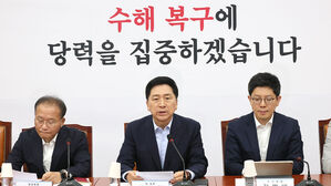 국민의힘 최고위원회의