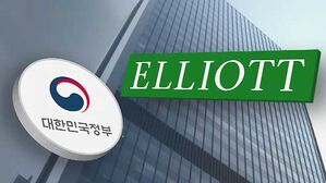 '엘리엇 판정' 취소 소송 제기&hellip;"정부 책임 아니다"