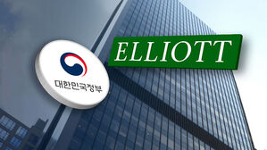 정부, 엘리엇 판정 취소 소송 제기&hellip;"국가 책임 아냐"