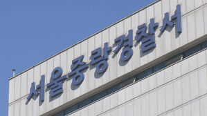 중랑구서 중학교 동창에 흉기 휘두른 20대 검거