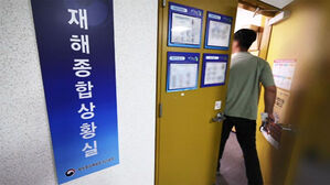 행복청 "위기 상황 17차례 지자체에 전파…통제 없었다"