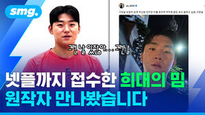 넷플까지 접수한 희대의 밈 원작자 만나봤습니다