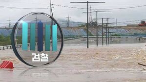 '오송 참사' 10여 곳 압색&hellip;충북도&middot;행복청 추가 수사의뢰