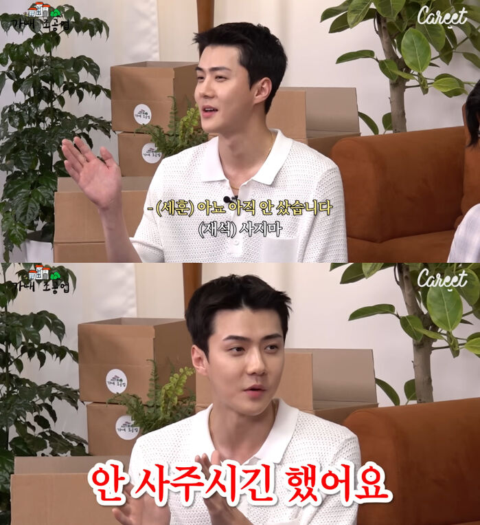 SEHUN