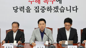 국민의힘 최고위원회의