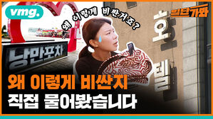 [일단가봐] 휴가철 바가지요금, 지자체 규제한다고 달라질까?