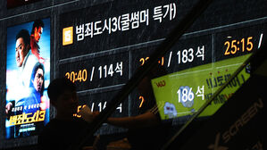 '범죄도시 3' 걸린 영화관