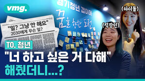 '일자리 사면초가'에 빠진 2030에게 필요한 건? (ft. 갭이어)