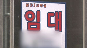 강남 상가도 '텅텅'&hellip;상가 경매 7년 만에 최대