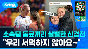 소속팀 동료끼리 살벌한 신경전 우리 서먹하지 않아요
