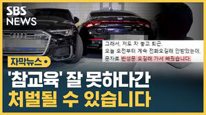 참교육 섬네일