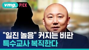 [비머pick] "일진 놀음" 주호민 향해 커지는 비판&hellip;"특수교사 복직, 교육청 차원에서 대응"