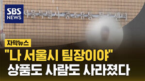 자막 썸넬_농수산물 사기