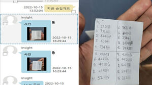 전직 토익 강사, 쉬는 시간 화장실에 정답 남기다 적발
