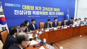 민주당 "이동관, 방통위 역사상 최악의 부적격 인사"